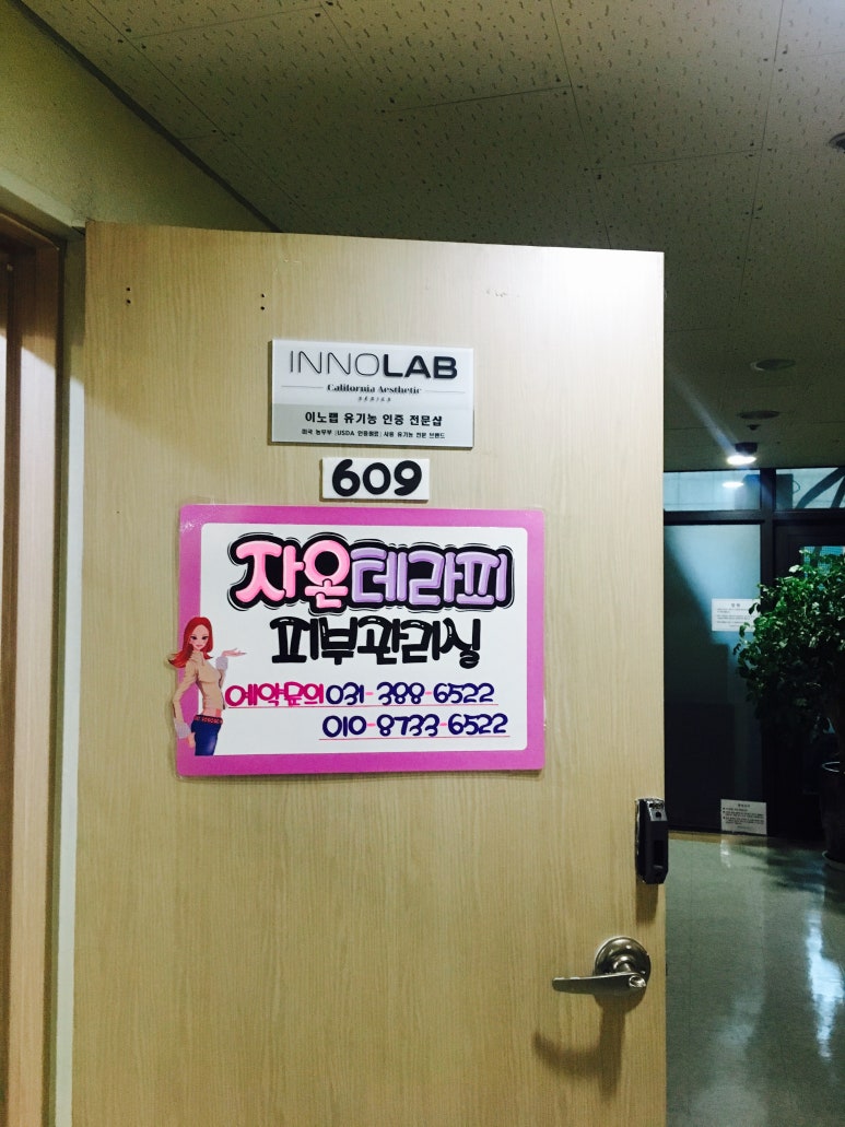 자온테라피 이미지