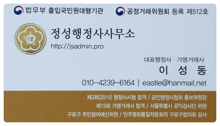 시티행정사사무소 이미지