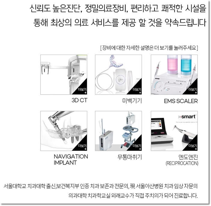 서울김진철치과 이미지