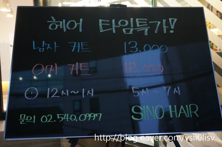 시노헤어 이미지