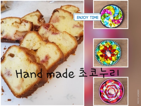 초코누리 이미지