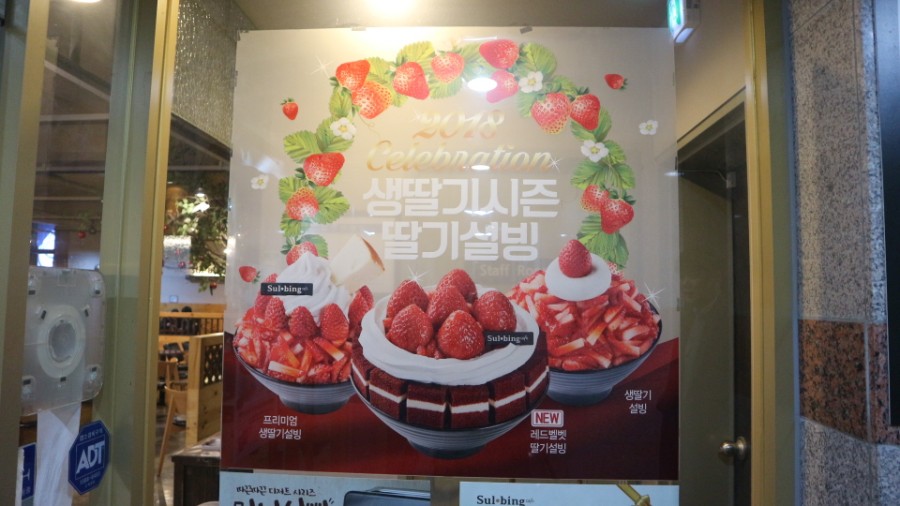 설빙 김해내외점 이미지