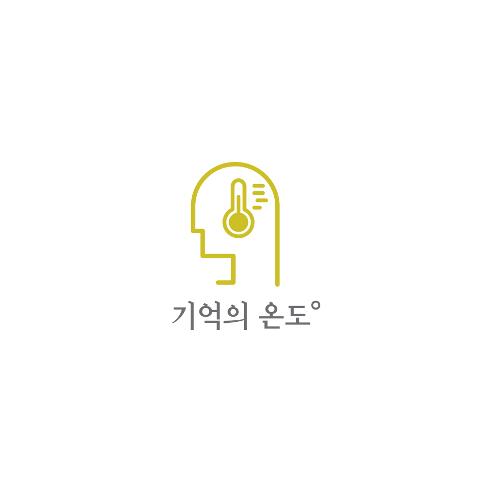 기억공사 이미지