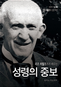 중보전기 이미지
