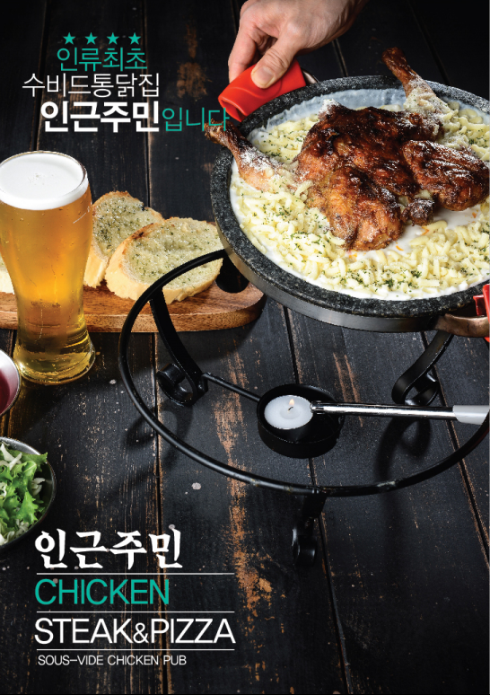 인근주민 이미지
