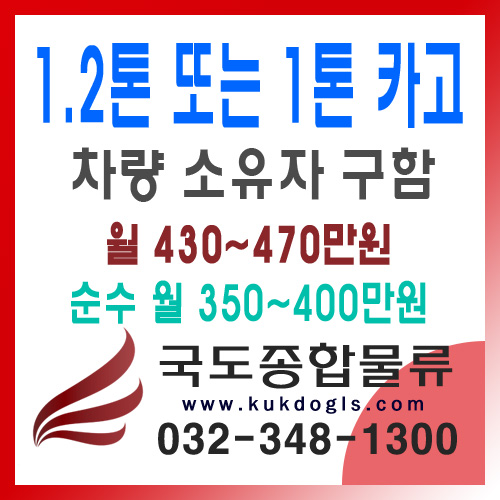 (주)반월물류 이미지