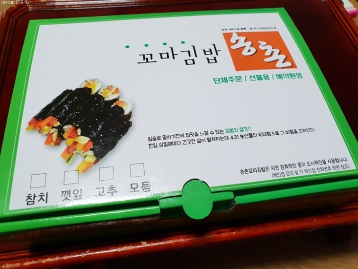 도산김밥 이미지