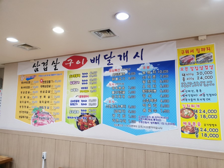 무진장생고기 이미지