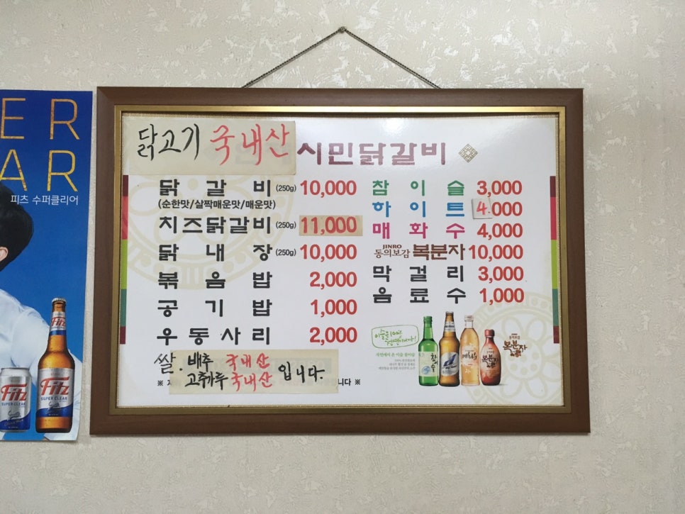 인제시민닭갈비 이미지