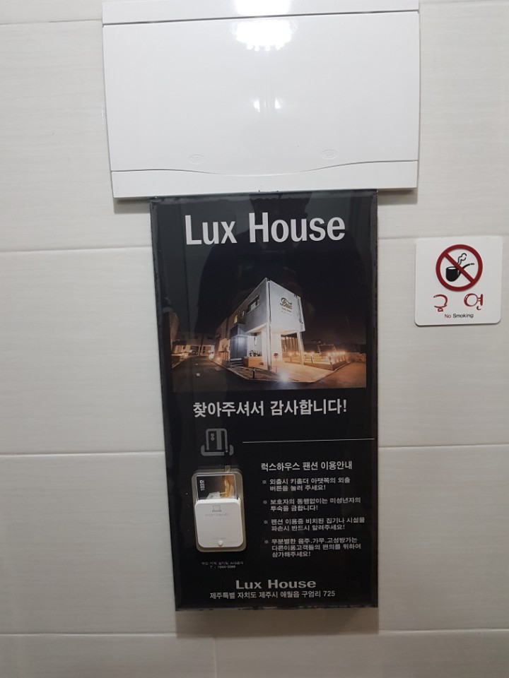 애월럭스하우스 이미지