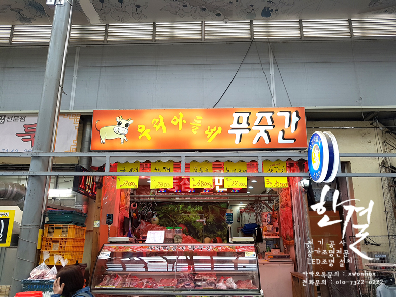 우리아들네푸줏간 이미지