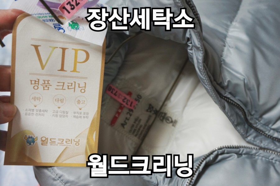 신화클리닝 이미지