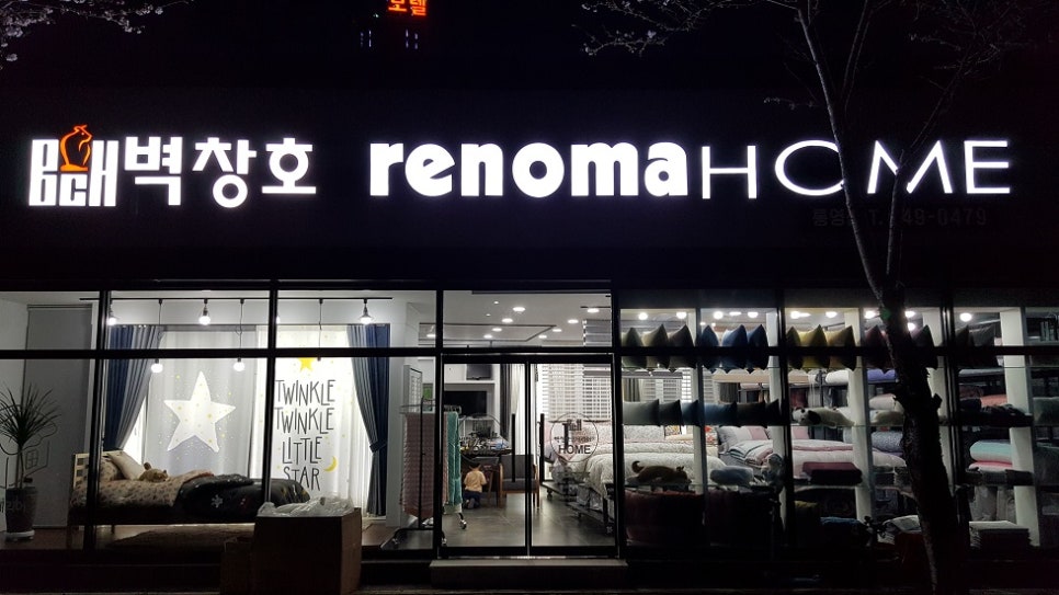 벽창호레노마홈 이미지