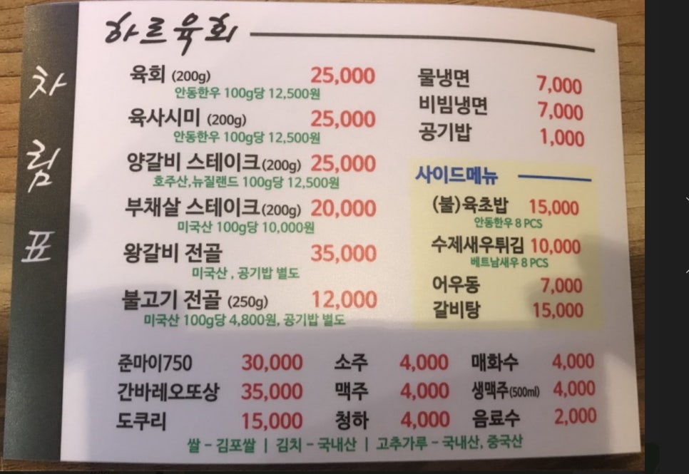 하르육회 이미지