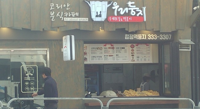 서울스넥 이미지