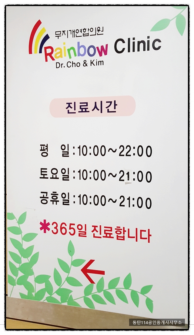 무지개연합의원 이미지