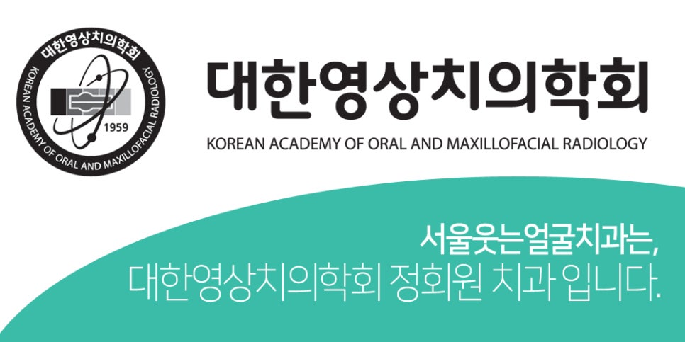 대한디지털치의학회 이미지