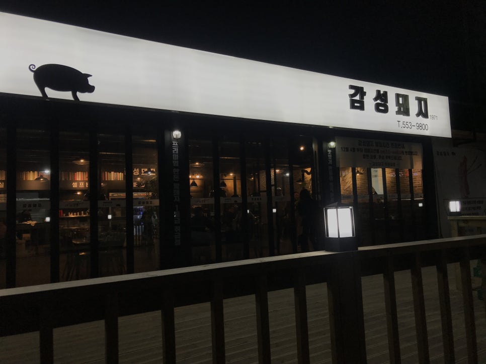 감성돼지 이미지