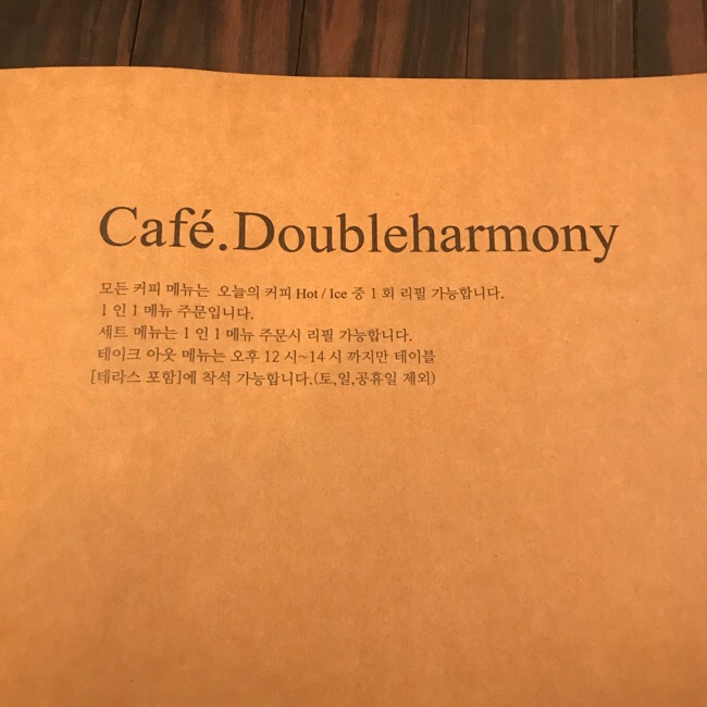 더블하모니 이미지