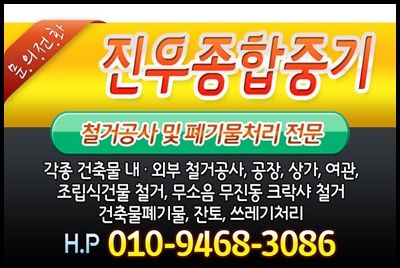 진우인력 이미지