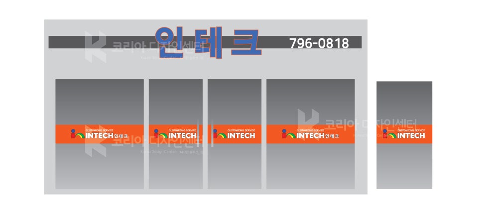인테크코리아 이미지