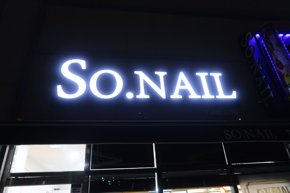 쏘네일(SO.NAIL) 이미지