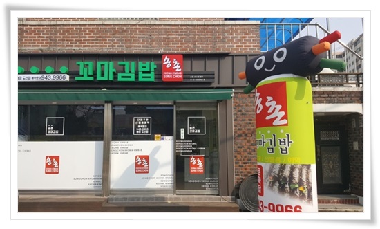 마법꼬마김밥 이미지