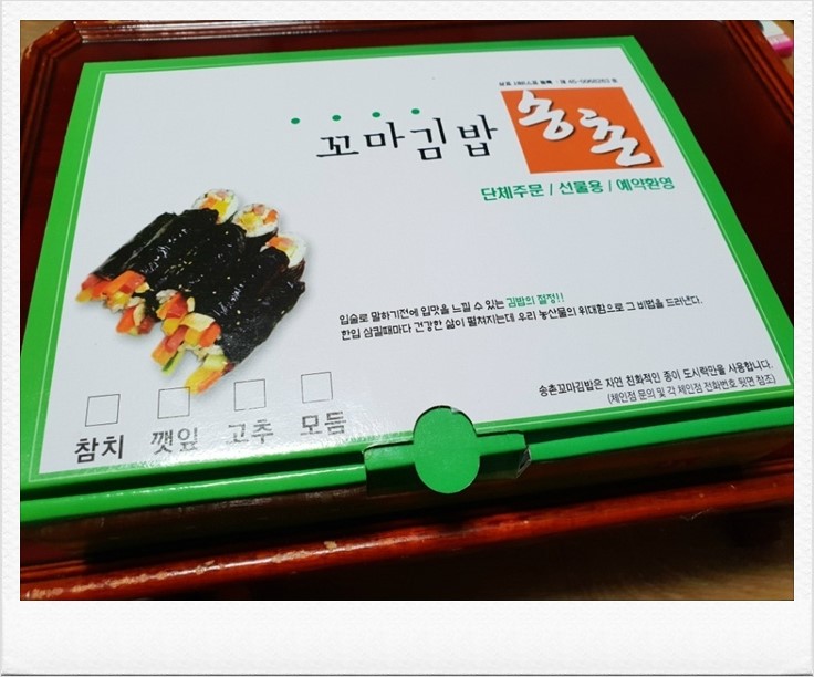 송촌꼬마김밥 이미지