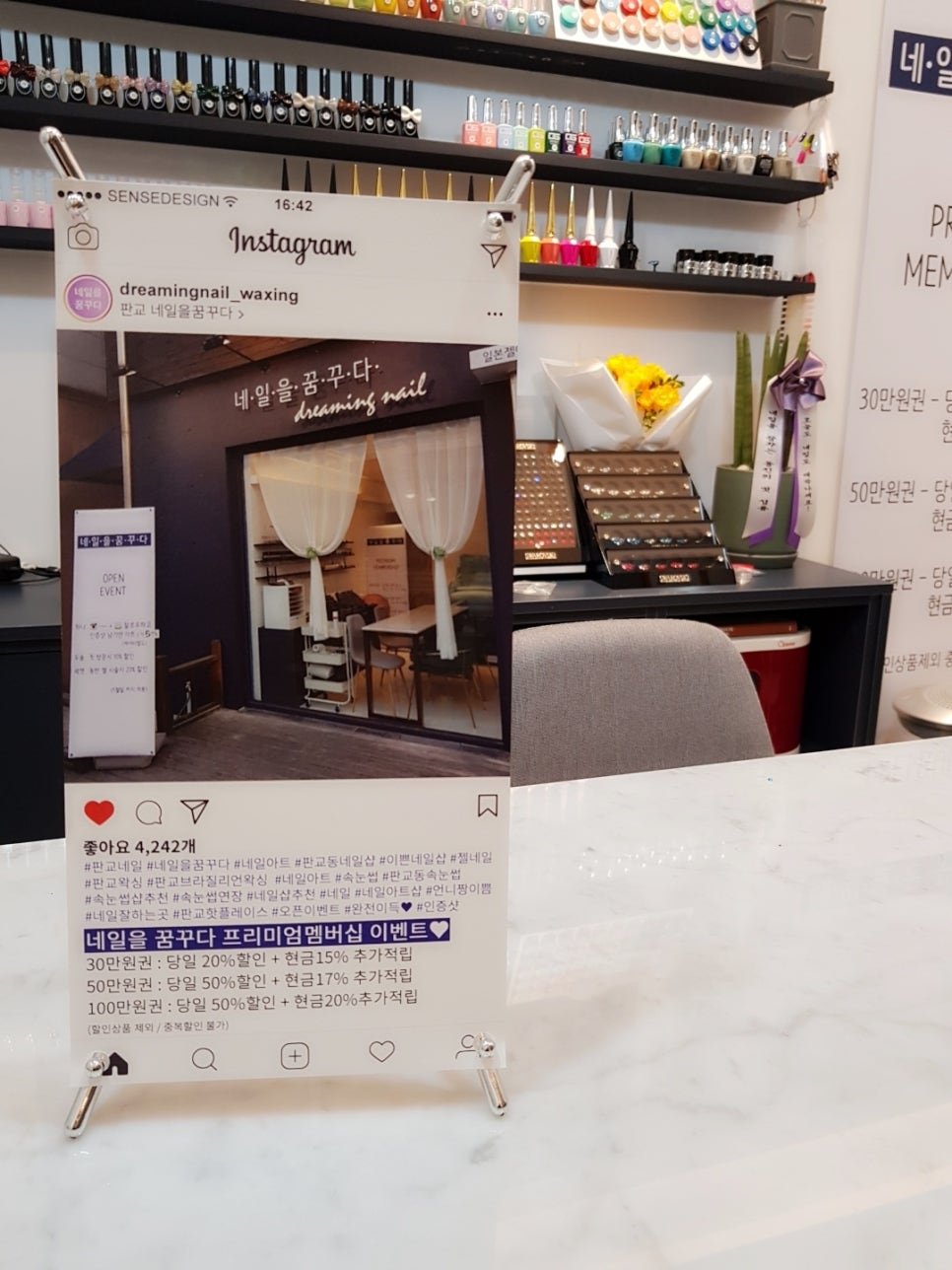 네일 꿈꾸다 이미지