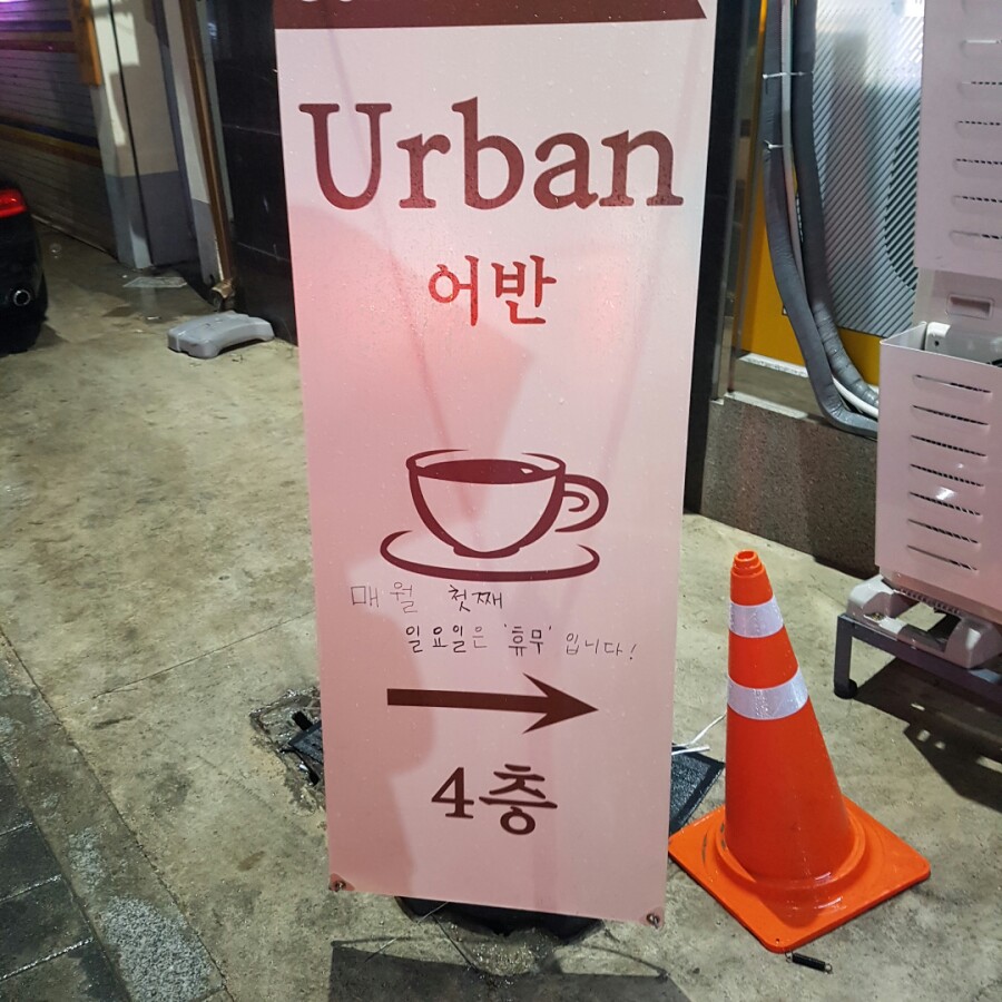 영동미용실 이미지