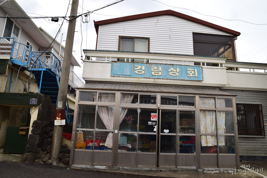 경림상회 이미지