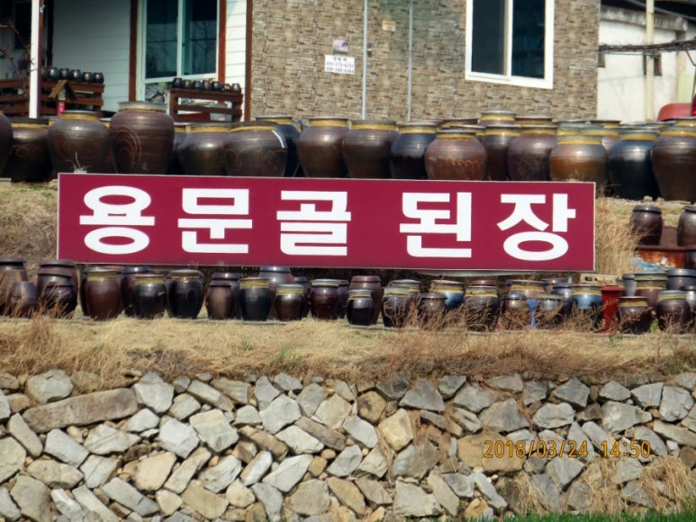 용문골된장 이미지
