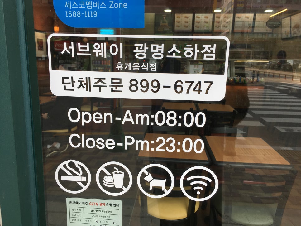 써브웨이광명소하점 이미지