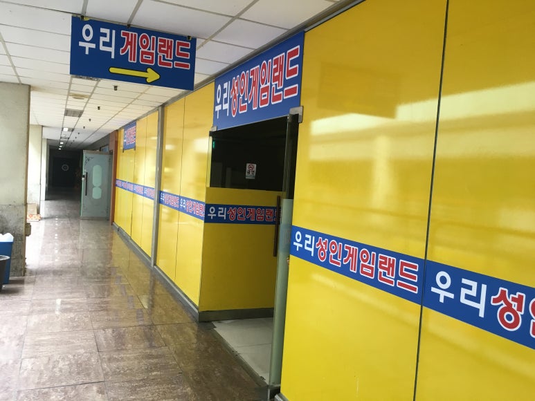 우리게임랜드 이미지