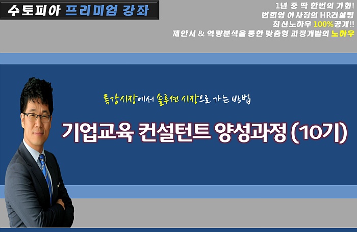 교육컨설팅업 이미지