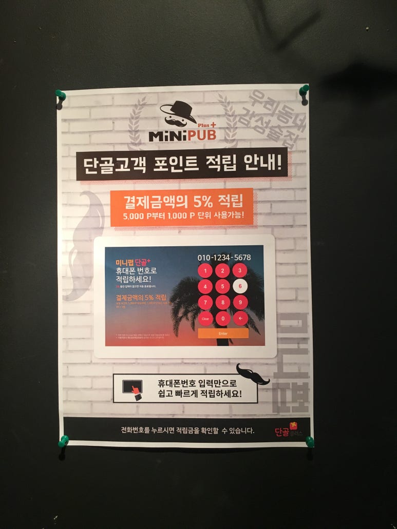 미니펍 이미지