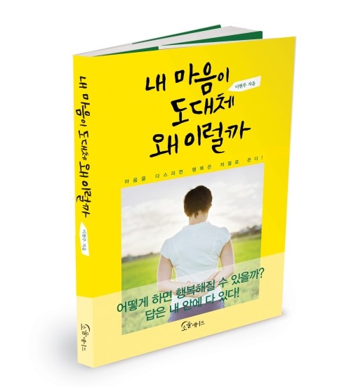 마음이온다 이미지
