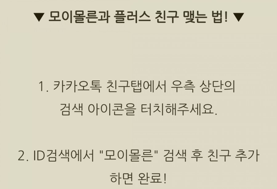 모이몰른NC 이미지
