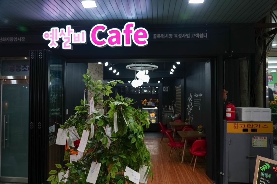 옛살비카페 이미지