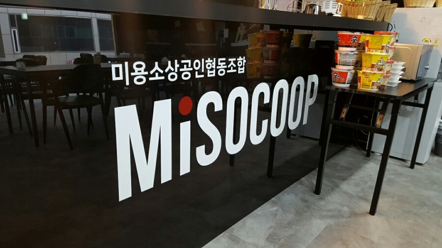 미소호프 이미지