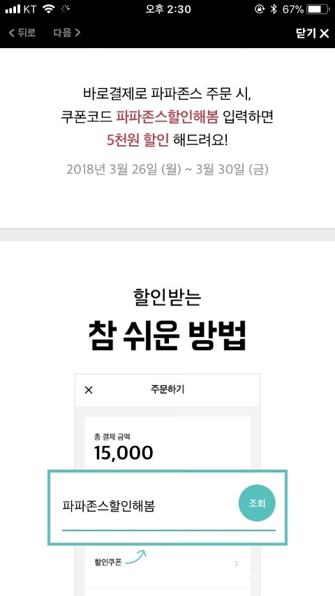 파파존스양산물금점 이미지