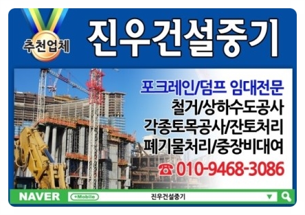 진우종합관리 이미지