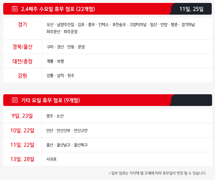 홈플러스 인천연수점 이미지