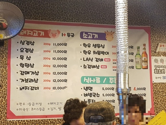 야생고기집 이미지