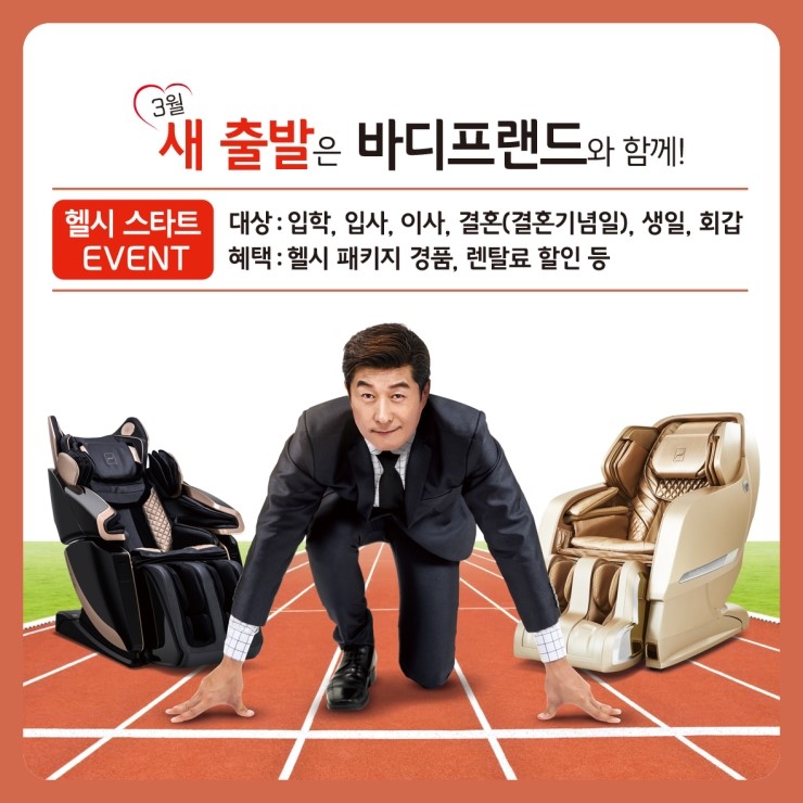 헬시바디케어 이미지