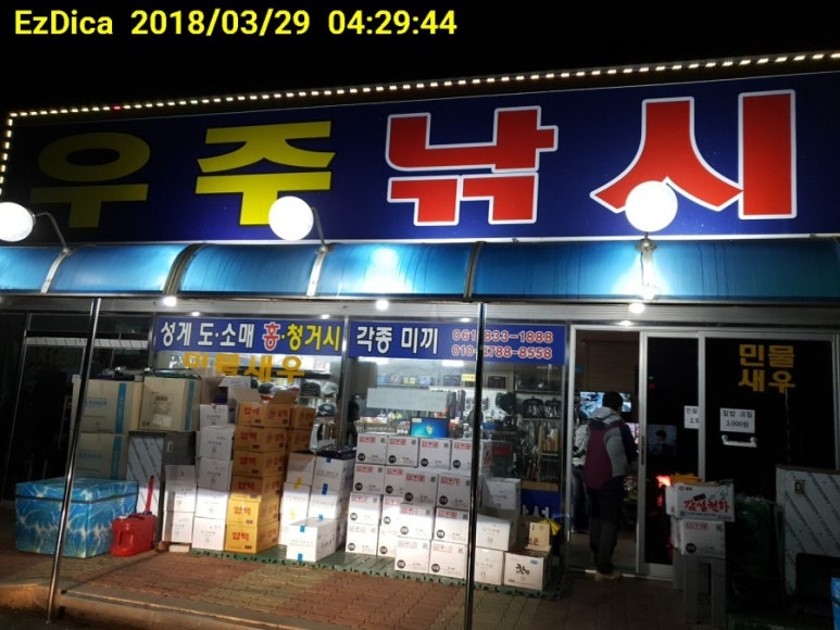 순천대물낚시 이미지