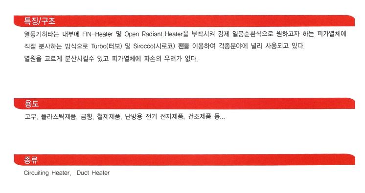 거성환경산업 이미지