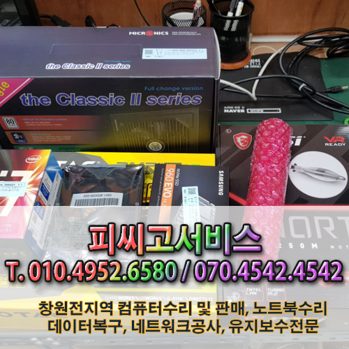 피씨고서비스 이미지