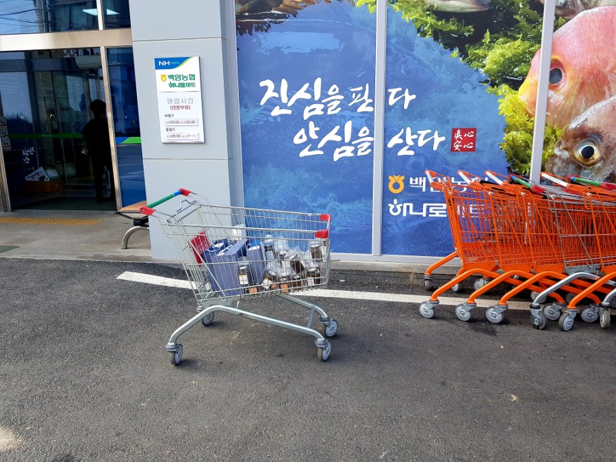 백암농협하나로마트 이미지