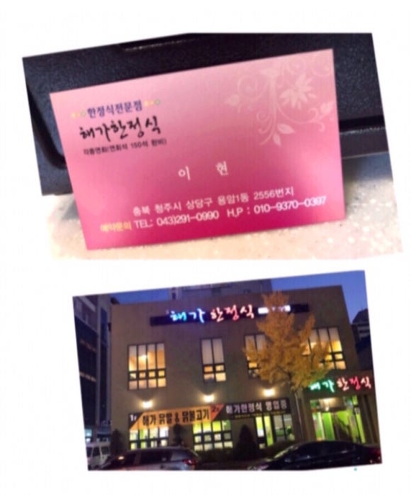 뚜레쥬르청주금천장자점 이미지